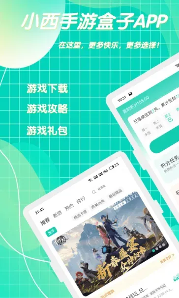 小西手游app适用人群