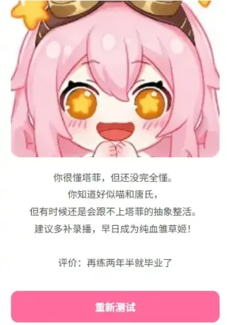 雏草姬测试软件怎么用：