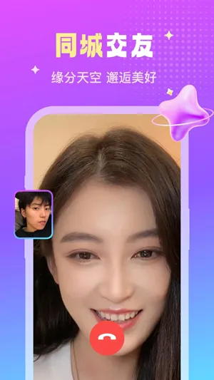 两性觅聊app最新版优势