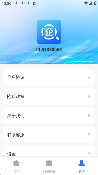 企业信息信用直查系统官方版优势