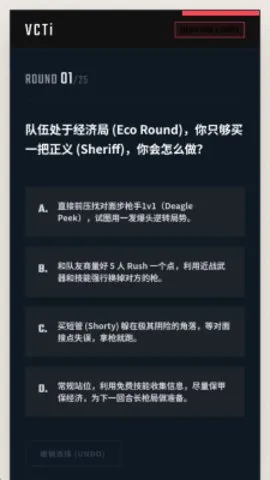 VCTI2026职业选手倾向测试app怎么用：