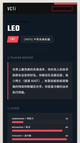 VCTI2026职业选手倾向测试app怎么用：