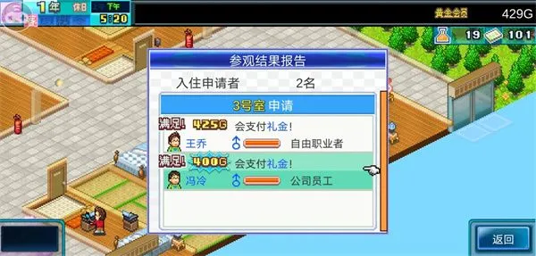 住宅梦物语游戏攻略