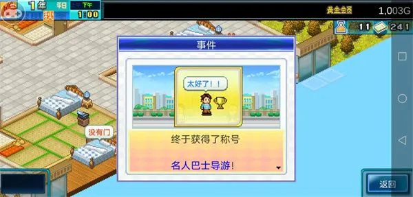 住宅梦物语游戏攻略