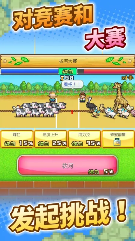 像素牧场物语汉化版下载截图3