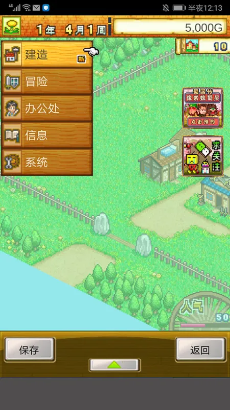 冒险村物语官方正版免费下载截图3