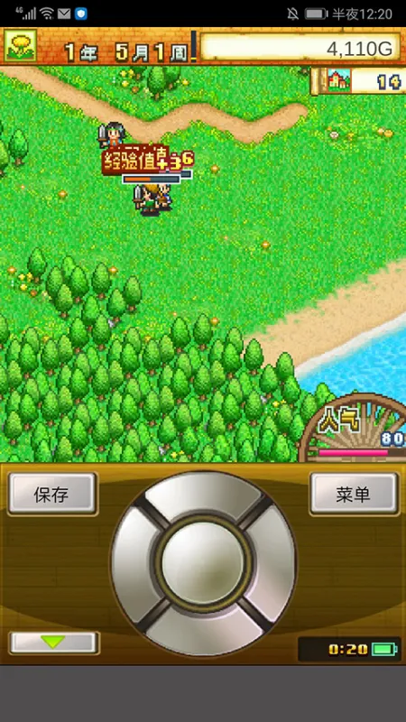 冒险村物语官方正版免费下载截图4