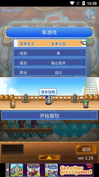 大航海探险物语汉化版下载截图3