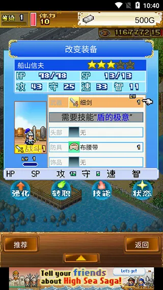 大航海探险物语汉化版下载截图4