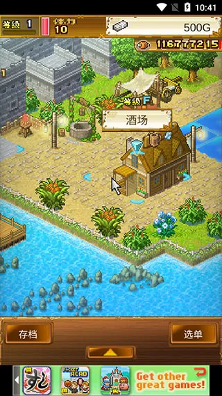 大航海探险物语汉化版下载截图5