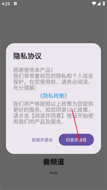 兽频道app如何添加萌宠？