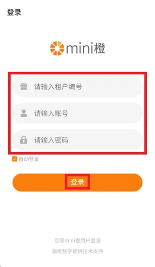 mini橙app怎么登录使用：