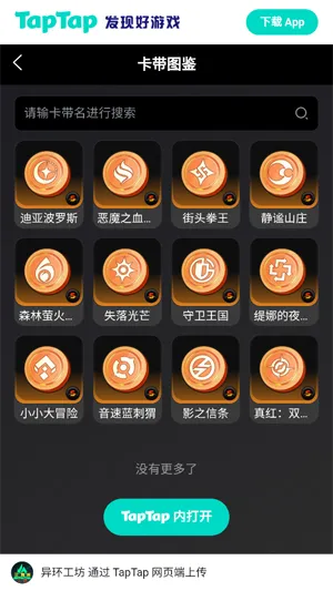 异环WikiApp怎么查询角色