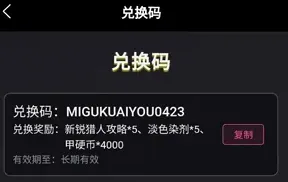 异环WikiApp怎么查看兑换码