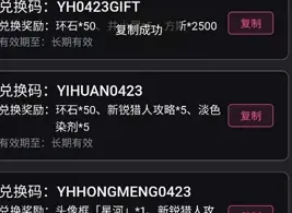 异环WikiApp怎么查看兑换码