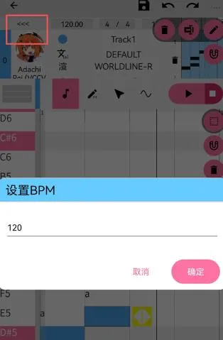 OpenUtau Mobile使用教程