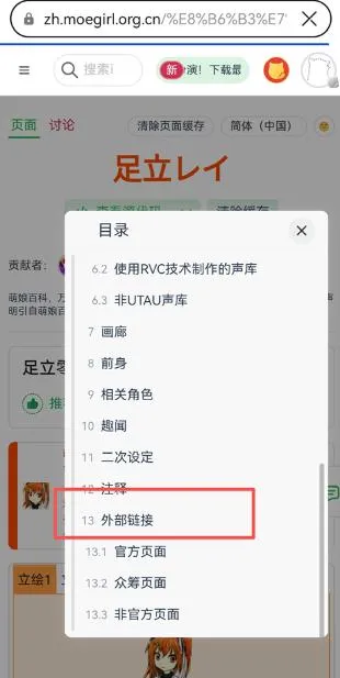 OpenUtau手机版如何导入歌手