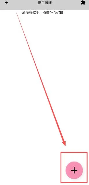 OpenUtau手机版如何导入歌手