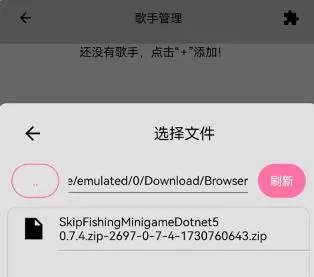 OpenUtau手机版如何导入歌手