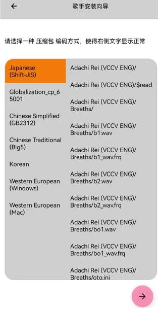 OpenUtau手机版如何导入歌手