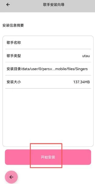 OpenUtau手机版如何导入歌手