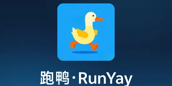 跑鸭·RunYay