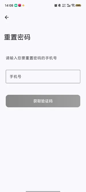 跑鸭app最新版本功能