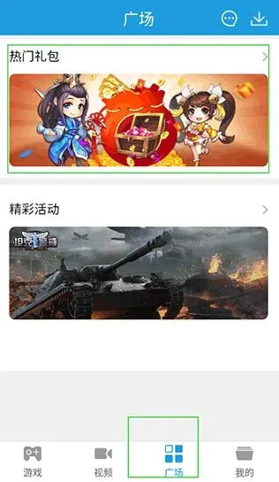 拇指游戏宝怎么用