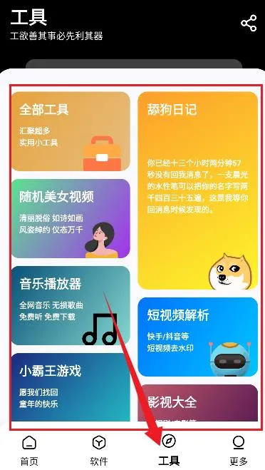 黑白软件库操作教程