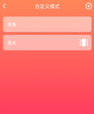 震动按摩app手机版问题：