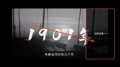 苹果短剧大全app会员版投屏教程