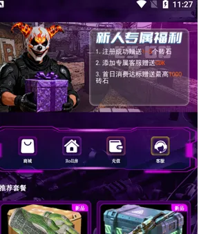 B5饰品阁app怎么注册