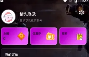 B5饰品阁app怎么注册