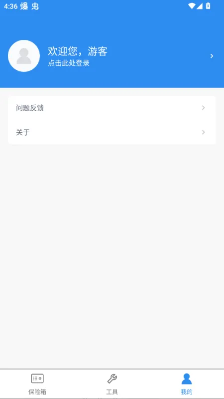 多多密码管理密码本软件截图3