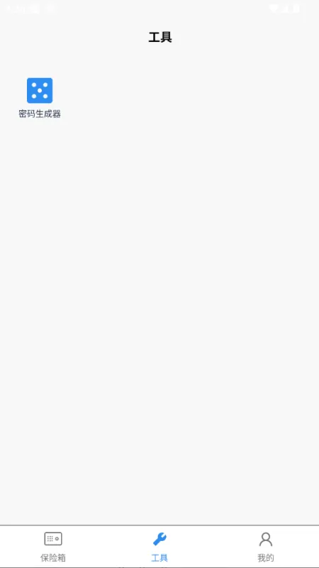 多多密码管理密码本软件截图2