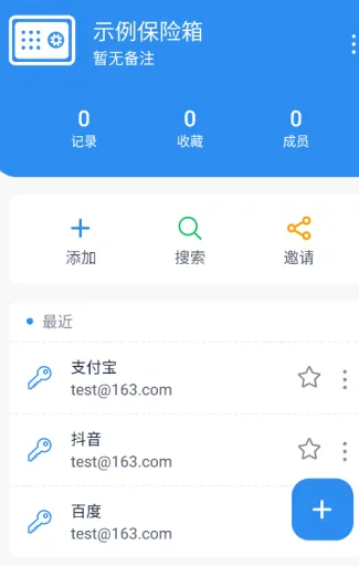 多多密码管理数据存在云端安全吗