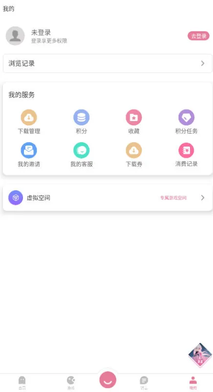 游咔免费版不用积分随便下载截图4