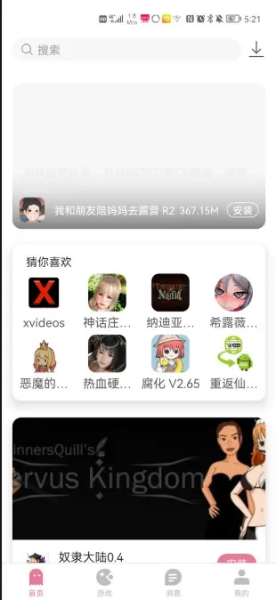 游咔免费版怎么邀请别人