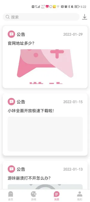 游咔免费版不用积分随便下载亮点