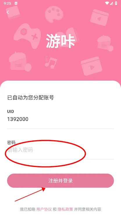 游咔无限积分版绑定手机号教程