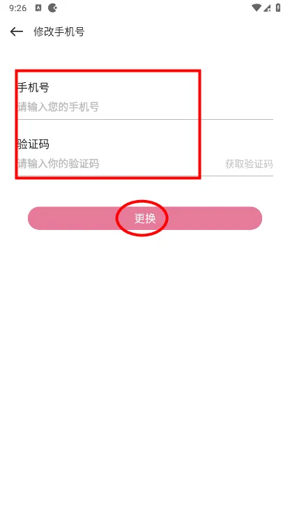 游咔无限积分版绑定手机号教程