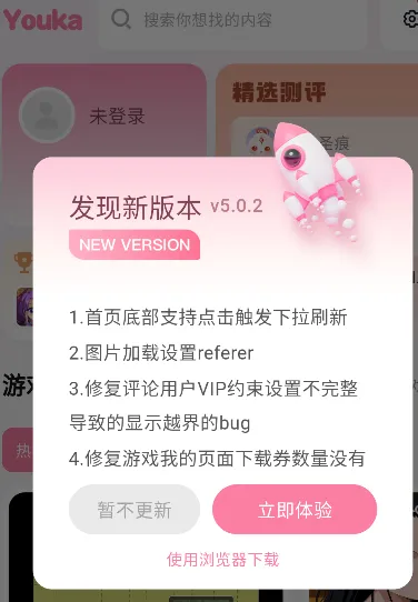 游咔免费版不用积分随便下载内容