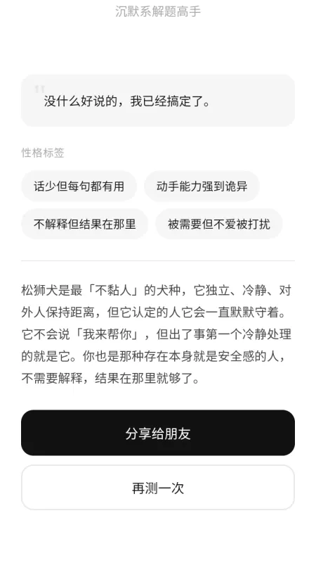 dogti人格测试官方免费版怎么用