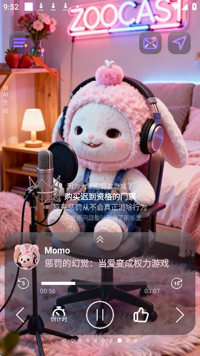 zoocast安卓版怎么登录