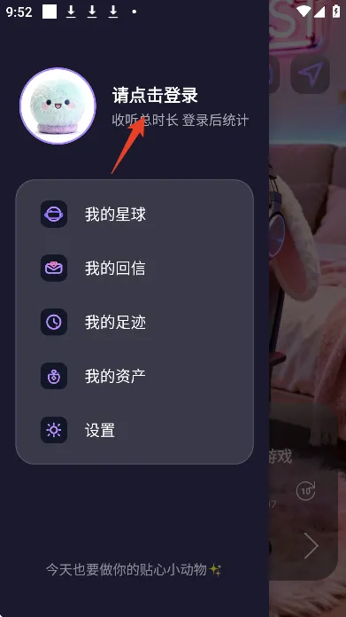zoocast安卓版怎么登录