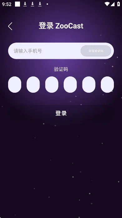 zoocast安卓版怎么登录