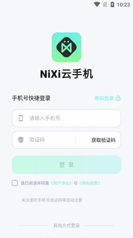 NiXi云手机app无广告版截图1
