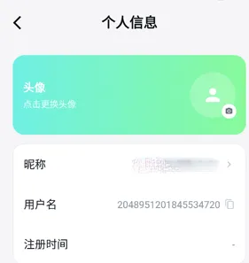 NiXi云手机app怎么注销账号