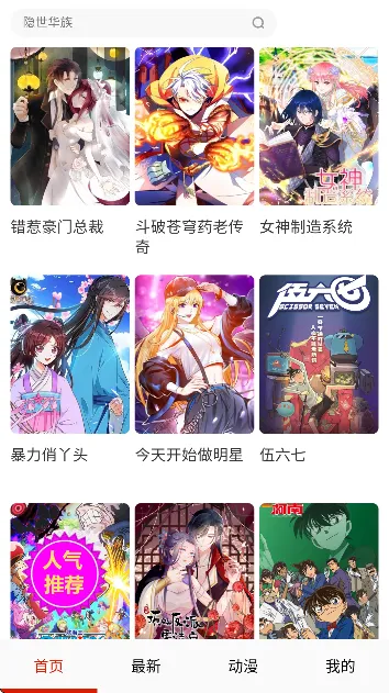 懂漫帝2026最新版本截图4