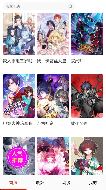 懂漫帝2026最新版本截图5